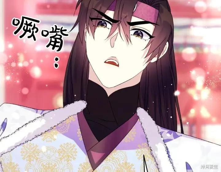 《异世界的野蛮皇后》第124话 第146页
