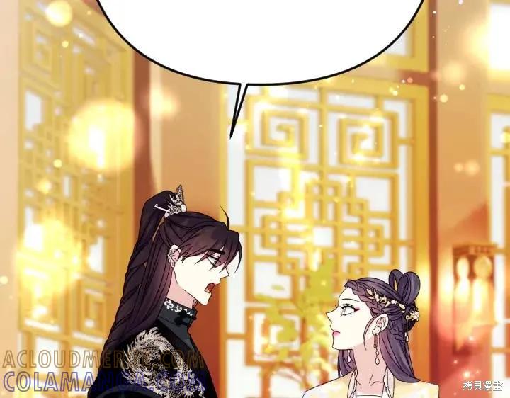 《异世界的野蛮皇后》第124话 第81页