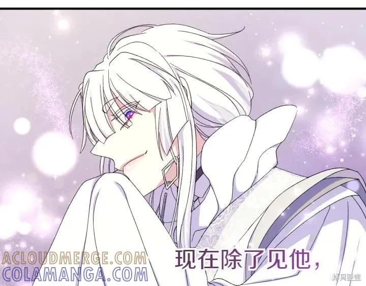 《异世界的野蛮皇后》第124话 第65页