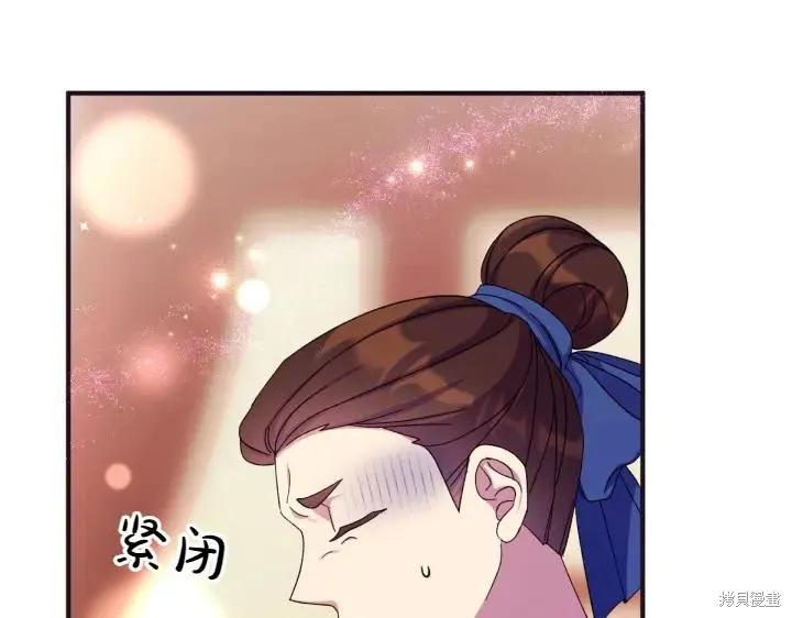 《异世界的野蛮皇后》第124话 第32页
