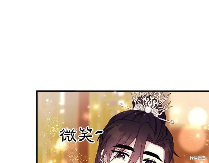 《异世界的野蛮皇后》第124话 第107页