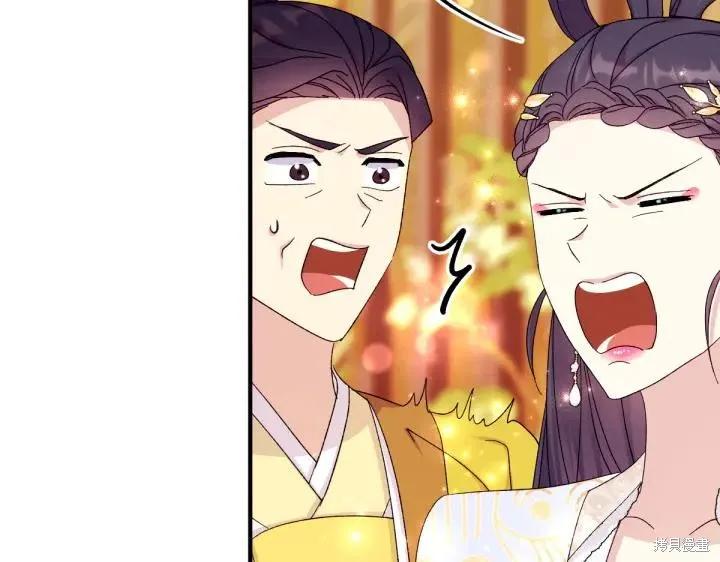 《异世界的野蛮皇后》第124话 第62页