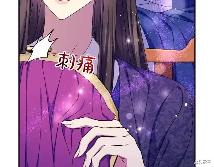 《异世界的野蛮皇后》第124话 第42页