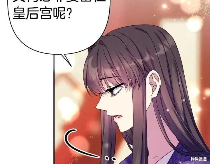 《异世界的野蛮皇后》第124话 第10页