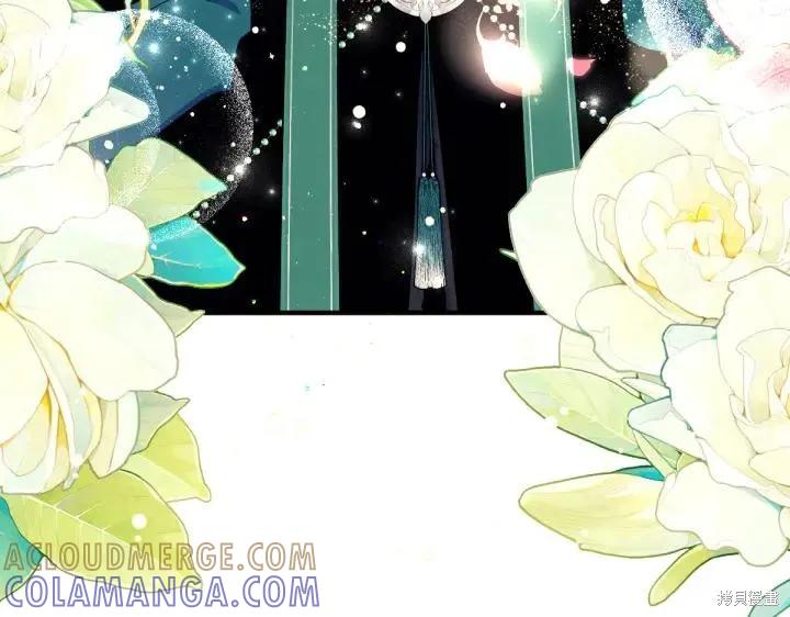 《异世界的野蛮皇后》第124话 第73页