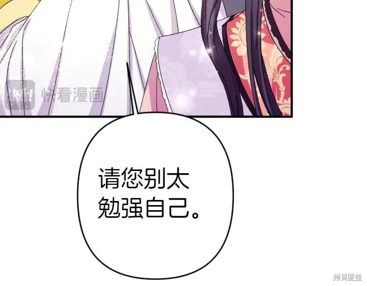 《异世界的野蛮皇后》第124话 第128页