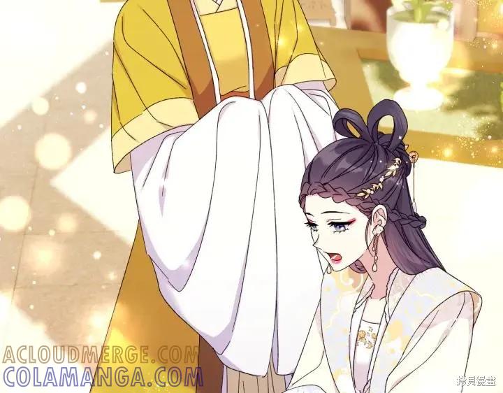 《异世界的野蛮皇后》第124话 第57页
