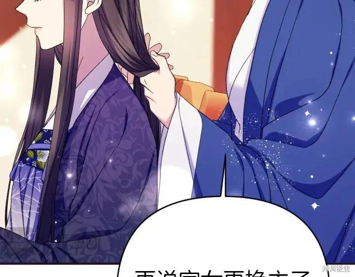 《异世界的野蛮皇后》第124话 第39页