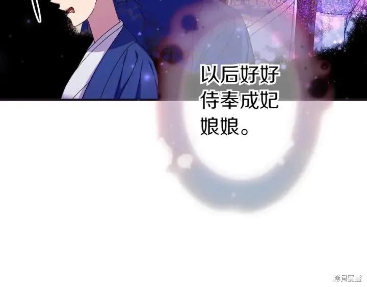 《异世界的野蛮皇后》第124话 第31页