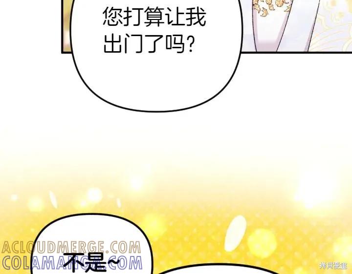 《异世界的野蛮皇后》第124话 第97页