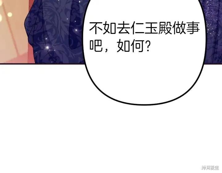 《异世界的野蛮皇后》第124话 第7页