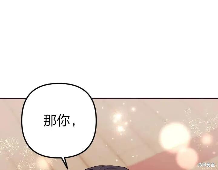 《异世界的野蛮皇后》第124话 第4页