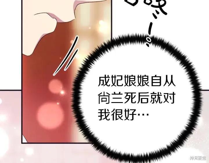 《异世界的野蛮皇后》第124话 第14页