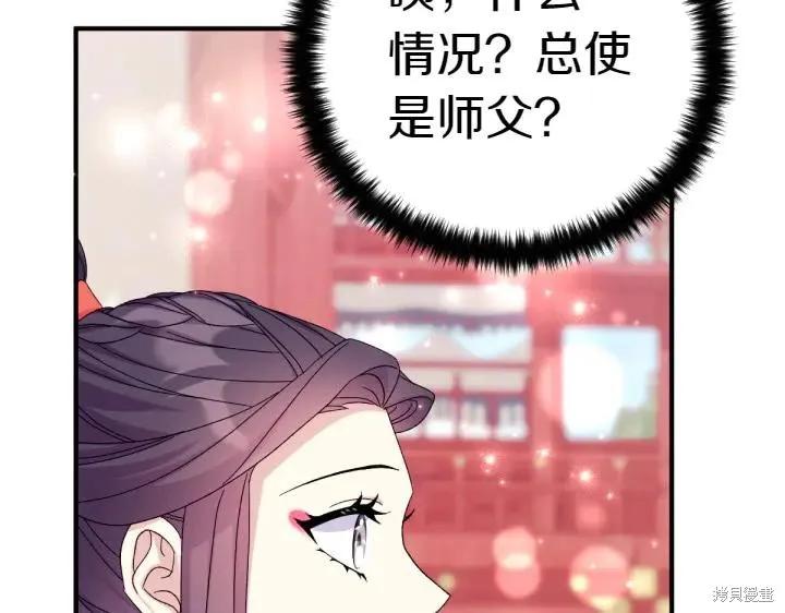 《异世界的野蛮皇后》第124话 第135页