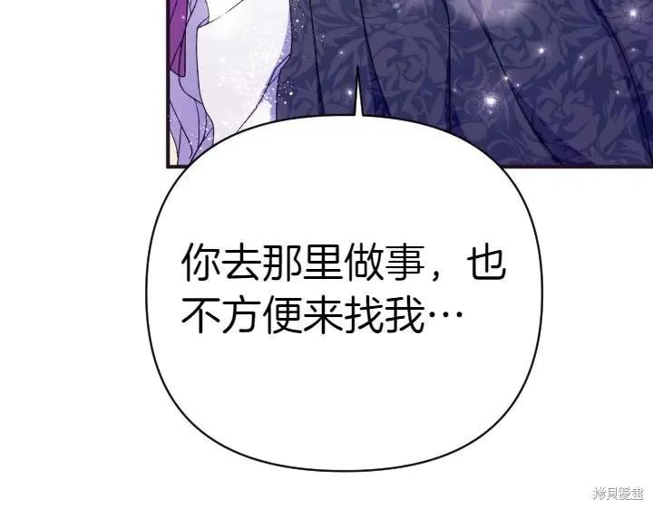 《异世界的野蛮皇后》第124话 第12页