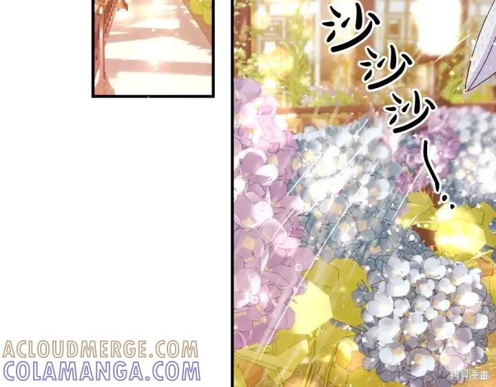 《异世界的野蛮皇后》第124话 第53页