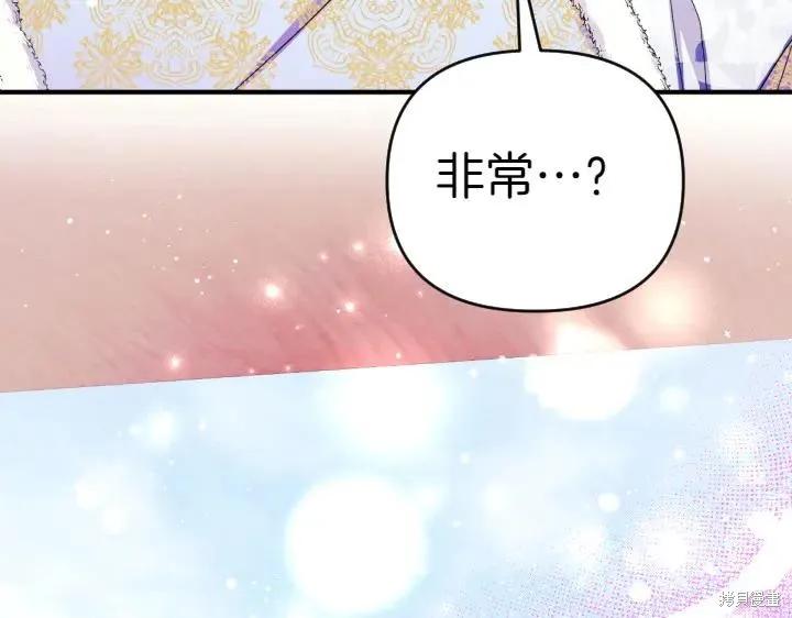 《异世界的野蛮皇后》第124话 第147页