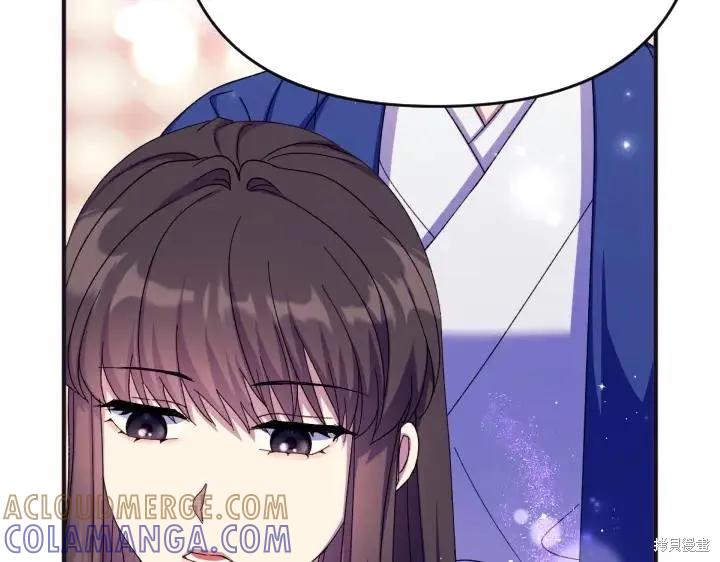 《异世界的野蛮皇后》第124话 第41页