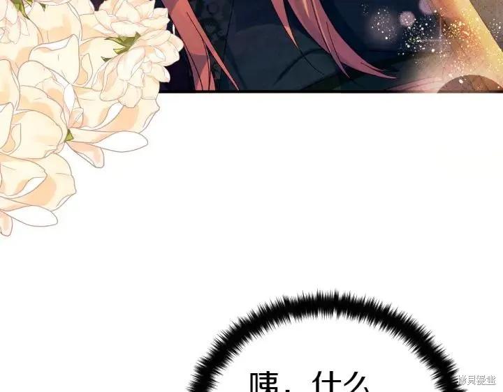 《异世界的野蛮皇后》第124话 第134页