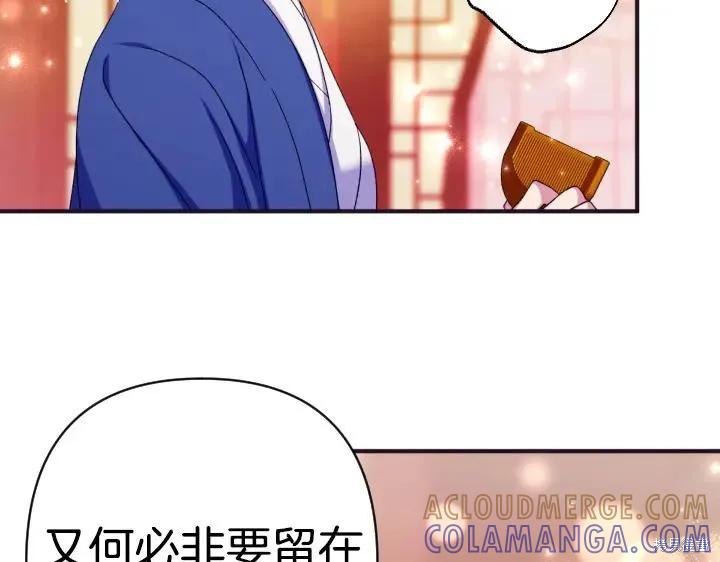 《异世界的野蛮皇后》第124话 第9页