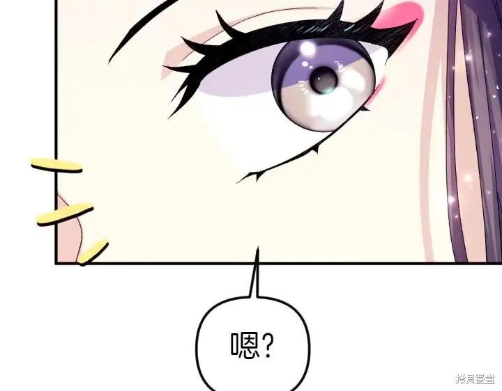 《异世界的野蛮皇后》第124话 第131页