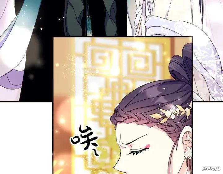 《异世界的野蛮皇后》第124话 第100页