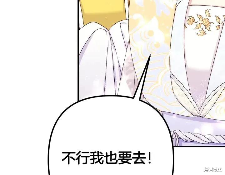 《异世界的野蛮皇后》第124话 第63页