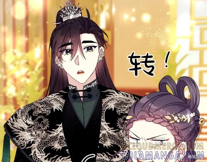 《异世界的野蛮皇后》第124话 第89页