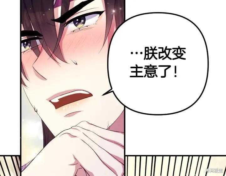 《异世界的野蛮皇后》第125话 第147页