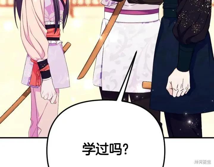 《异世界的野蛮皇后》第125话 第64页