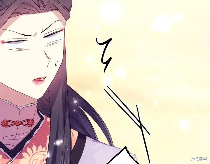 《异世界的野蛮皇后》第125话 第134页
