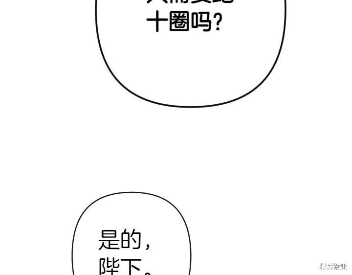 《异世界的野蛮皇后》第125话 第126页