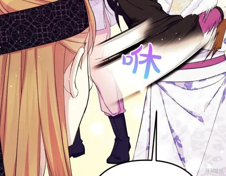 《异世界的野蛮皇后》第125话 第31页