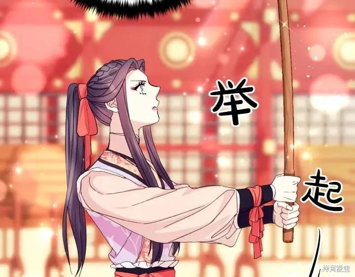 《异世界的野蛮皇后》第125话 第27页
