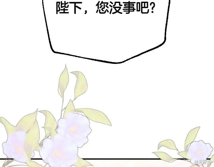 《异世界的野蛮皇后》第125话 第139页