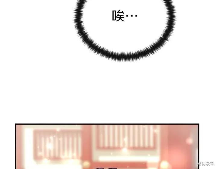 《异世界的野蛮皇后》第125话 第52页