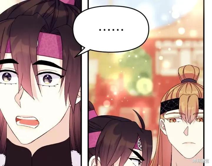 《异世界的野蛮皇后》第125话 第59页