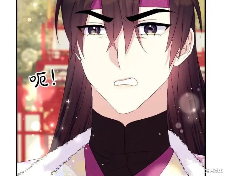 《异世界的野蛮皇后》第125话 第124页
