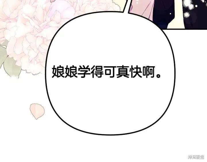 《异世界的野蛮皇后》第125话 第107页