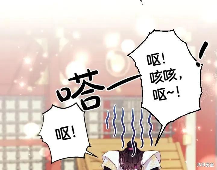 《异世界的野蛮皇后》第125话 第132页
