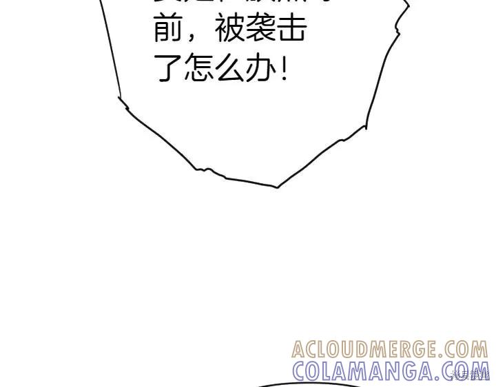 《异世界的野蛮皇后》第125话 第93页