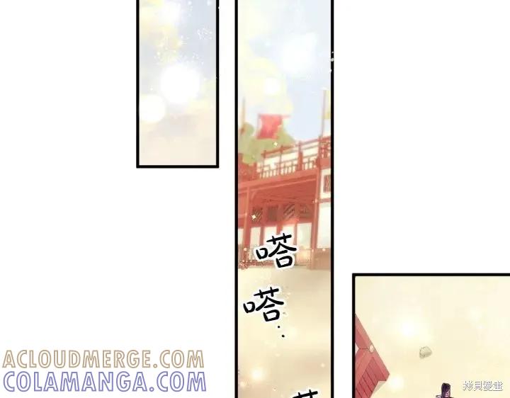 《异世界的野蛮皇后》第125话 第129页