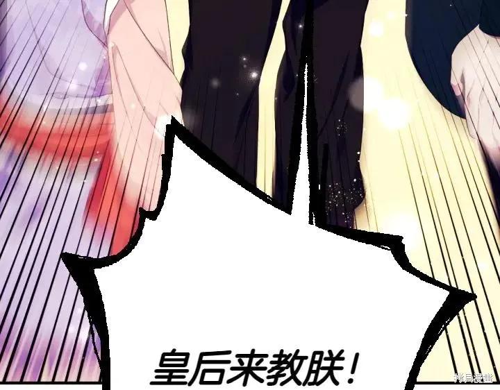 《异世界的野蛮皇后》第125话 第151页