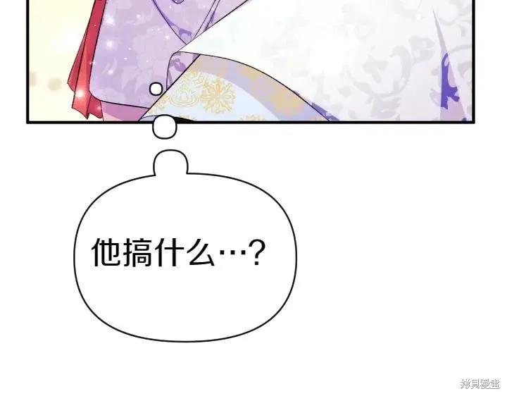 《异世界的野蛮皇后》第125话 第15页