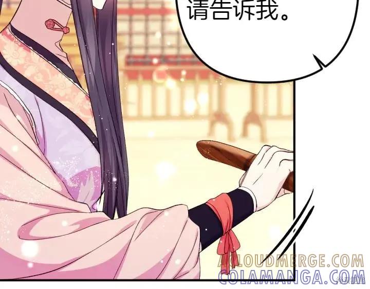 《异世界的野蛮皇后》第125话 第25页