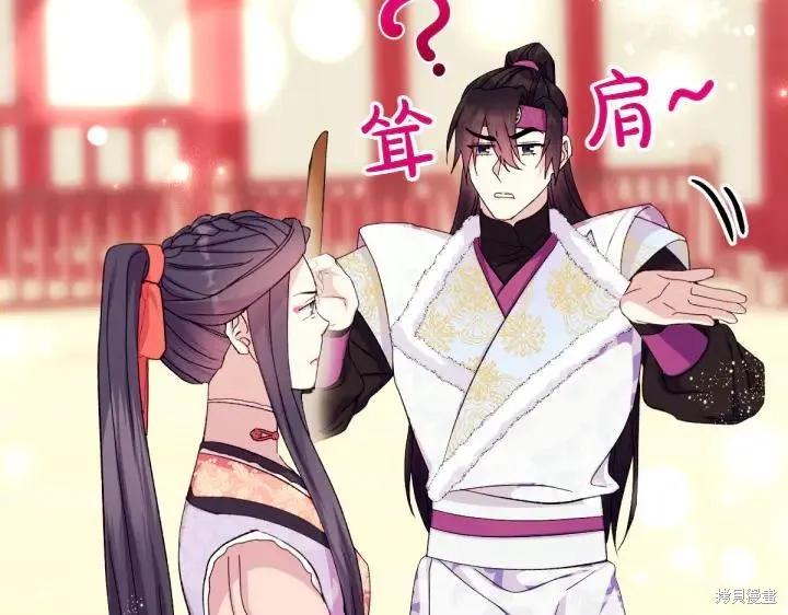《异世界的野蛮皇后》第125话 第50页