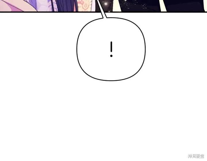 《异世界的野蛮皇后》第125话 第100页