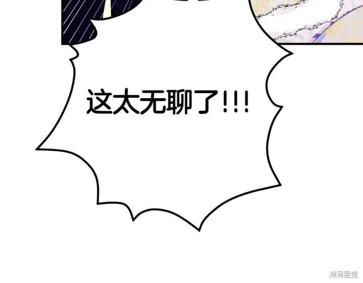 《异世界的野蛮皇后》第125话 第112页