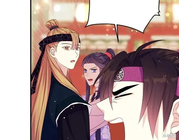 《异世界的野蛮皇后》第125话 第110页