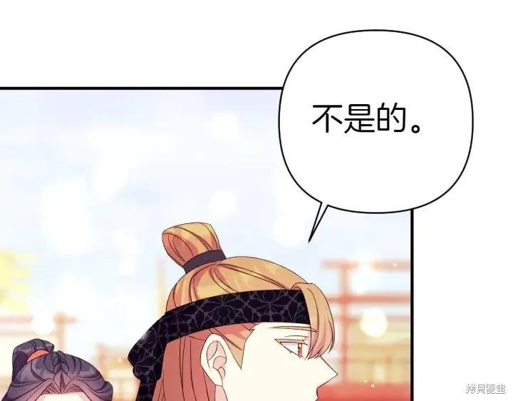 《异世界的野蛮皇后》第125话 第120页